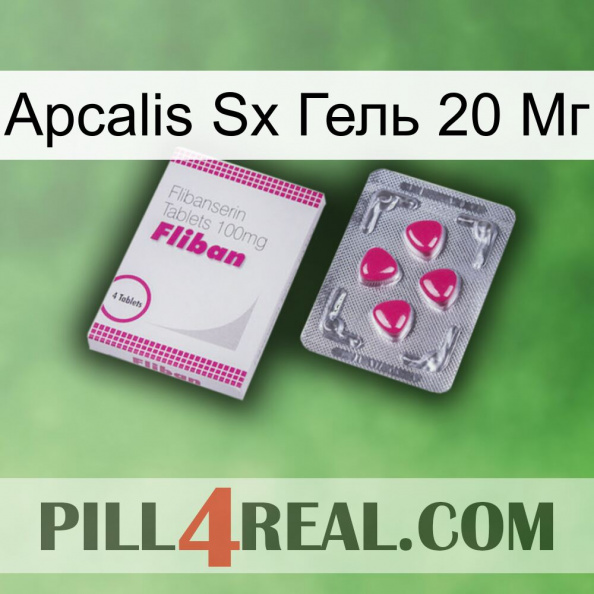 Apcalis Sx Гель 20 Мг 32.jpg